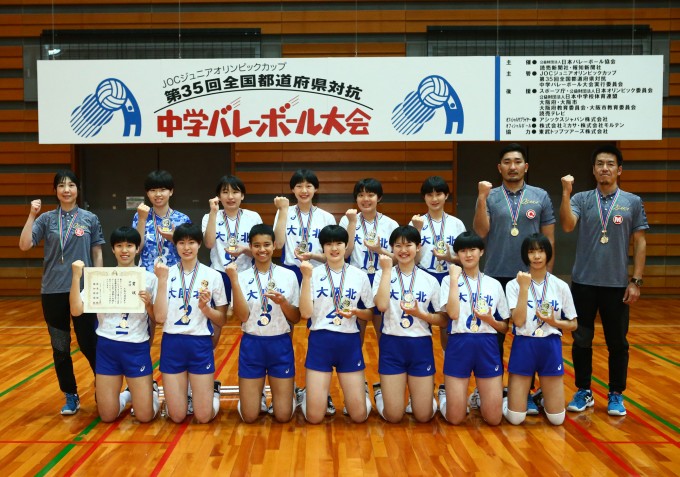 JOCカップ 女子は大阪北が4年ぶり3度目、男子は東京が8年ぶり6度目の