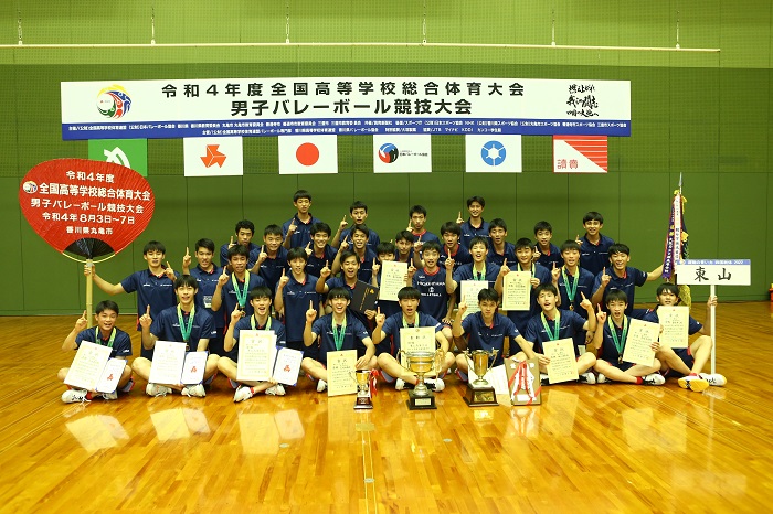 失セット0で東山 京都 が初優勝 全国高校総体男子 トピックス 公益財団法人日本バレーボール協会