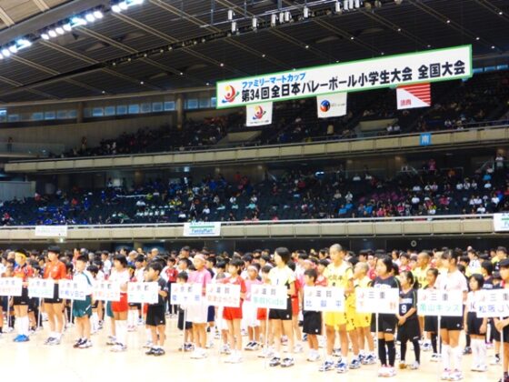 ファミリーマートカップ 第34回全日本バレーボール小学生大会が開幕！