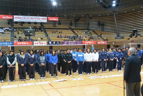 全日本バレーボール大学男女選手権大会 開幕！