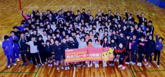 竹下佳江さん、大山加奈さんを講師に『目指せ！未来の全日本選手！ 丸大バレーボール教室！』を広島市安佐北区スポーツセンターで開催！