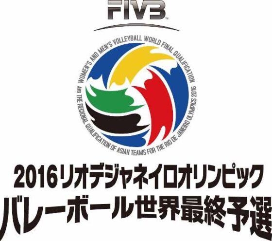 火の鳥NIPPONのエントリーメンバー20名が決定 2016リオデジャネイロオリンピック世界最終予選兼アジア大陸予選大会 女子日本大会