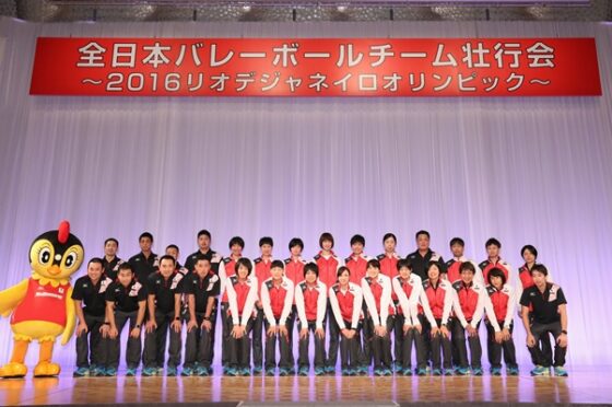 「全日本バレーボールチーム壮行会～2016リオデジャネイロオリンピック～」を開催！