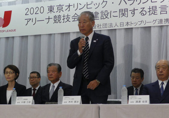 2020年東京オリンピック・パラリンピックアリーナ競技会場建設への提言に関する記者会見について
