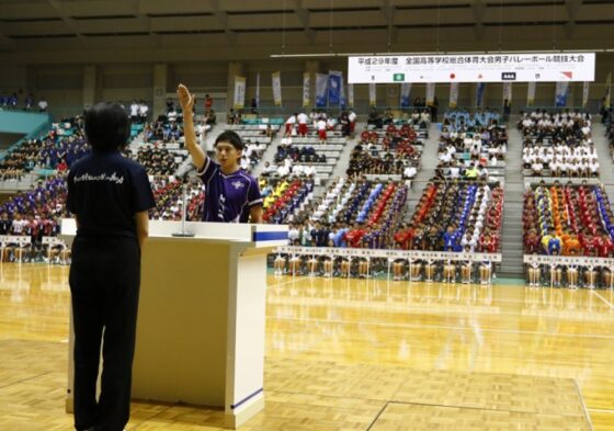 平成29年度全国高等学校体育大会 男子バレーボール競技大会の開会式を開催