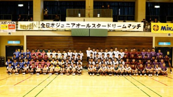 第15回 2018全日本ジュニアオールスタードリームマッチ 最優秀選手は西川馨太郎と石川真佑