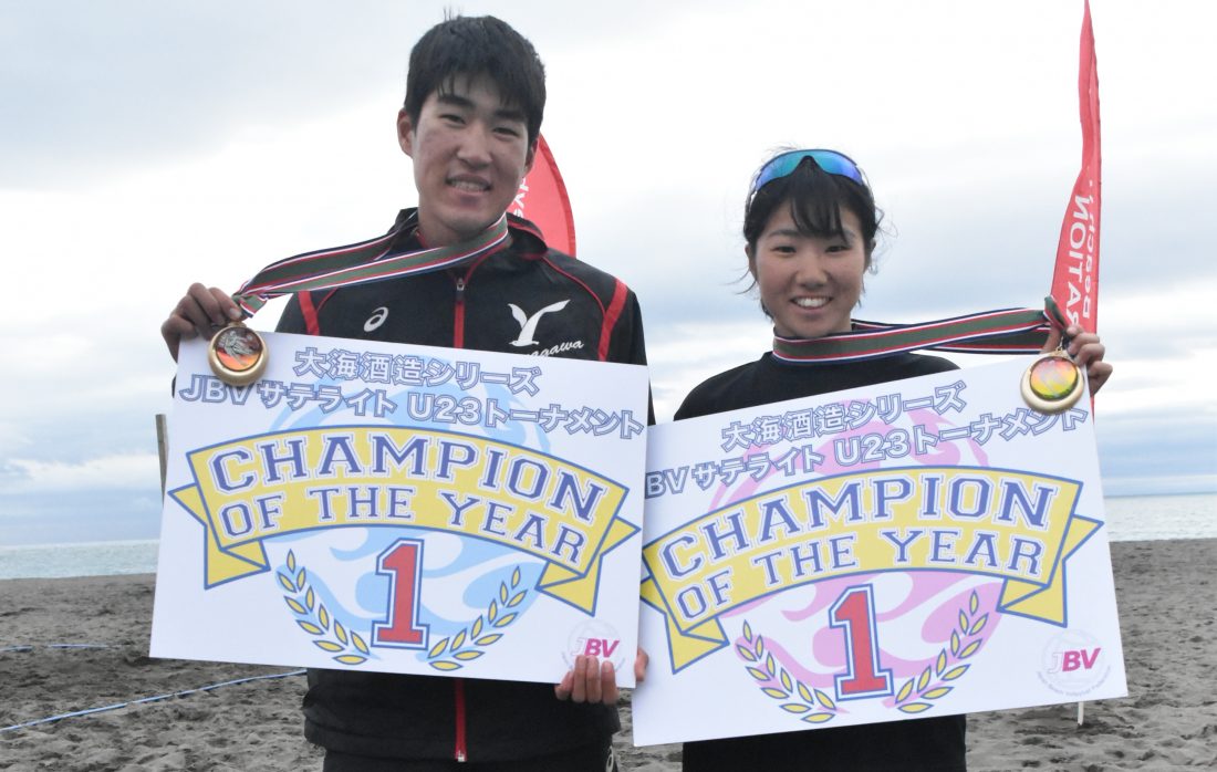 男子は石川、女子は西が優勝。

「U-23チャンピオンシップ2019」結果