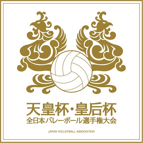 令和２年度天皇杯・皇后杯全日本選手権　開催のお知らせ