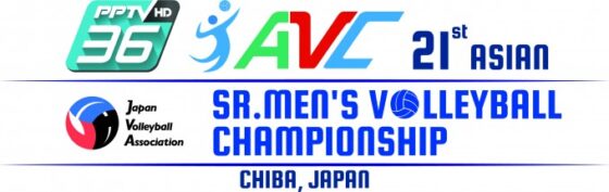 第21回アジア男子バレーボール選手権大会　出場チーム変更のお知らせ