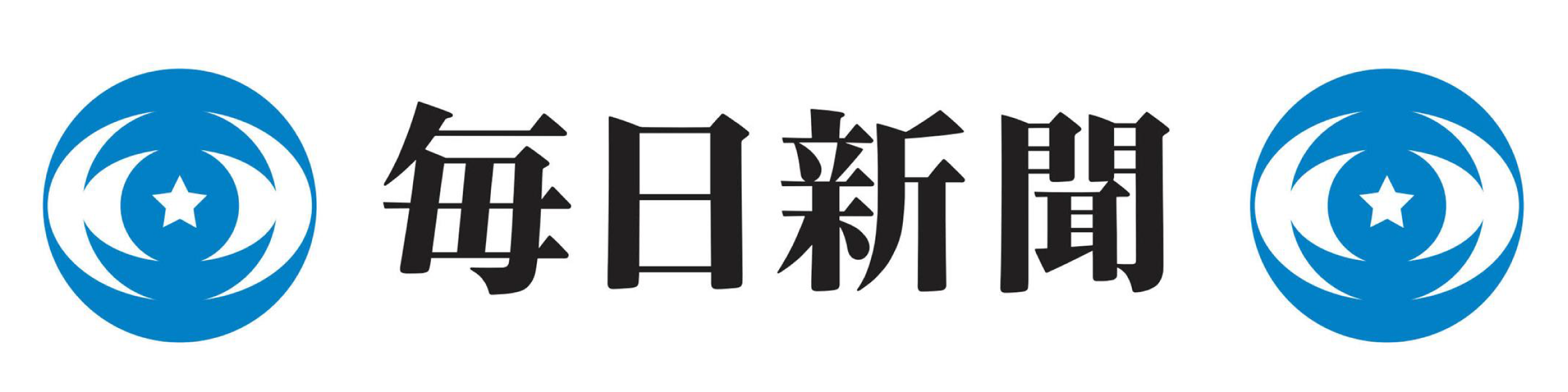 毎日新聞